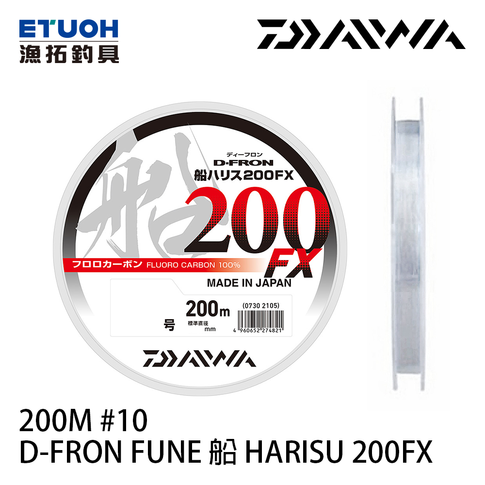DAIWA D-FRON FUNE 船HARISU 200FX #10 [碳纖線] [船釣]